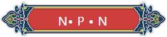 看完你就懂啥是PNP和NPN，不信我們賭！