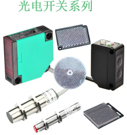 什么是光電開(kāi)關(guān)，光電開(kāi)關(guān)的原理是什么
